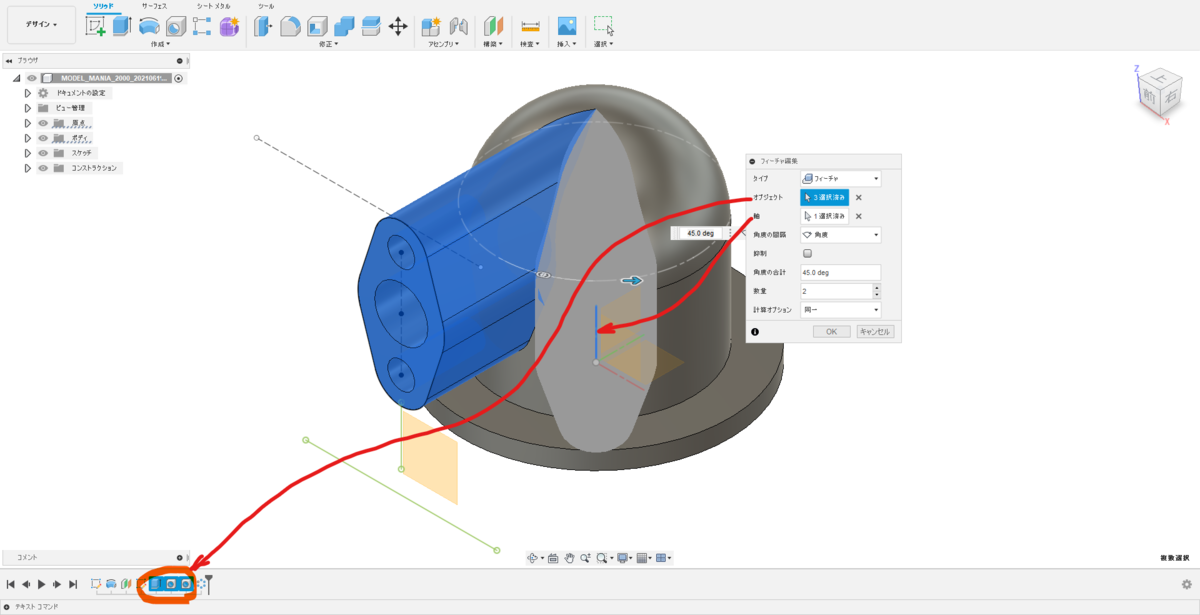 動画で学ぶ SolidWorks 板金モデリング編