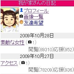 f:id:dikoku:20091103025910j:image:w200 f:id:dikoku:20091103025910j:image:w200