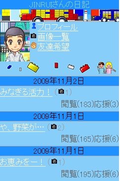 f:id:dikoku:20091103030031j:image:w200 f:id:dikoku:20091103030031j:image:w200