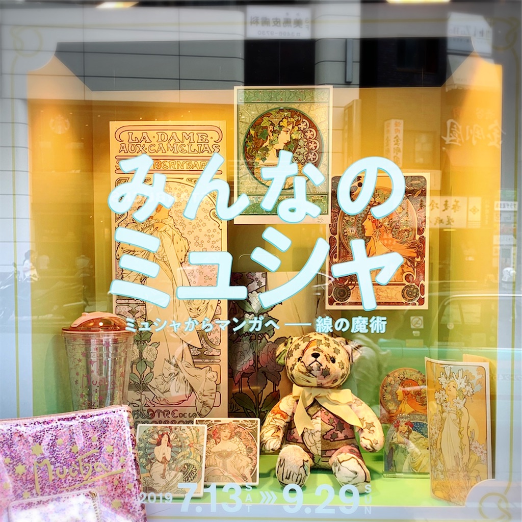 f:id:dilettante7:20190816212038j:image