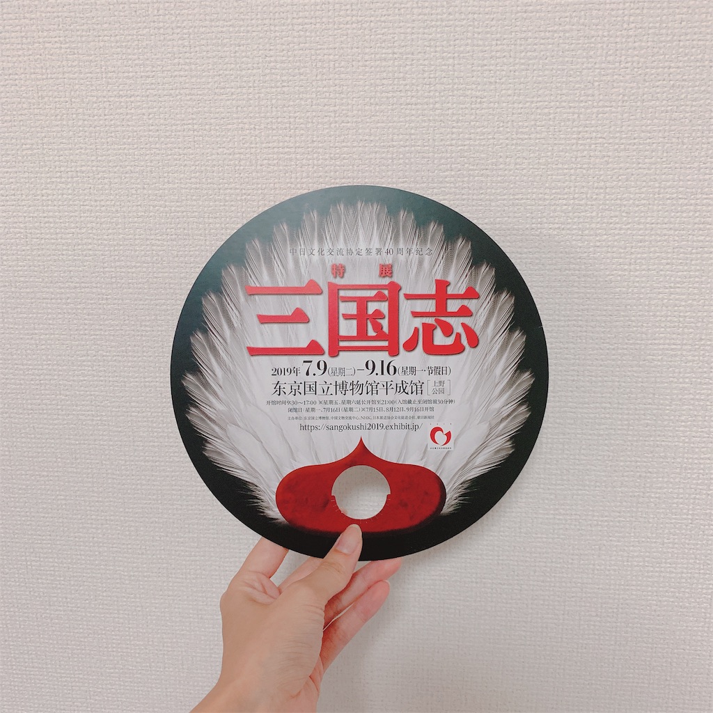 f:id:dilettante7:20190816212705j:image