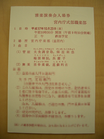 20050903113724