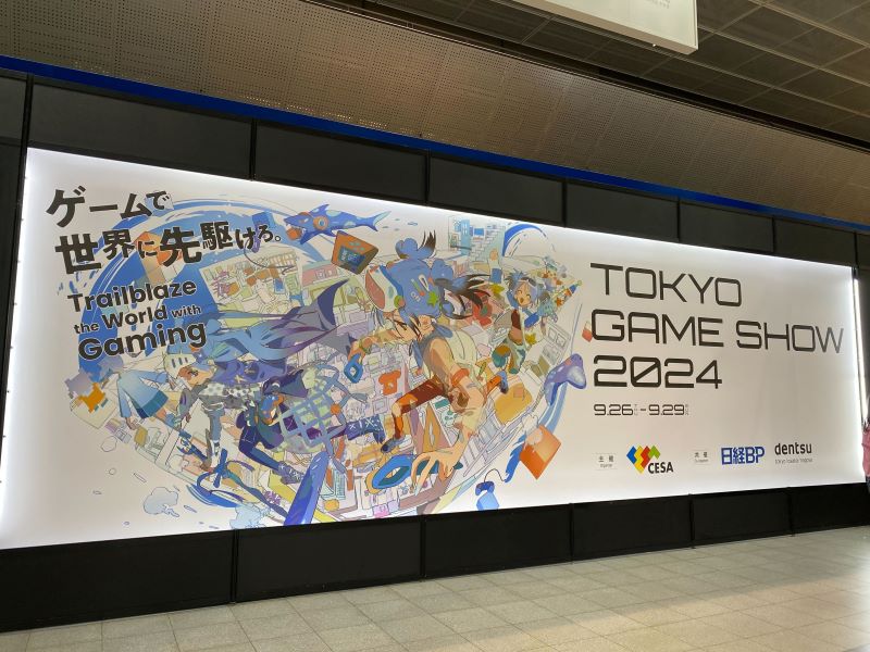 東京ゲームショウ2024】ビジネスブースに出展しました！ - ディンプス