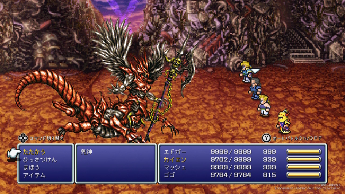 キャラ最強育成の記録【FF6ピクセルリマスター】 - 暁 Blog