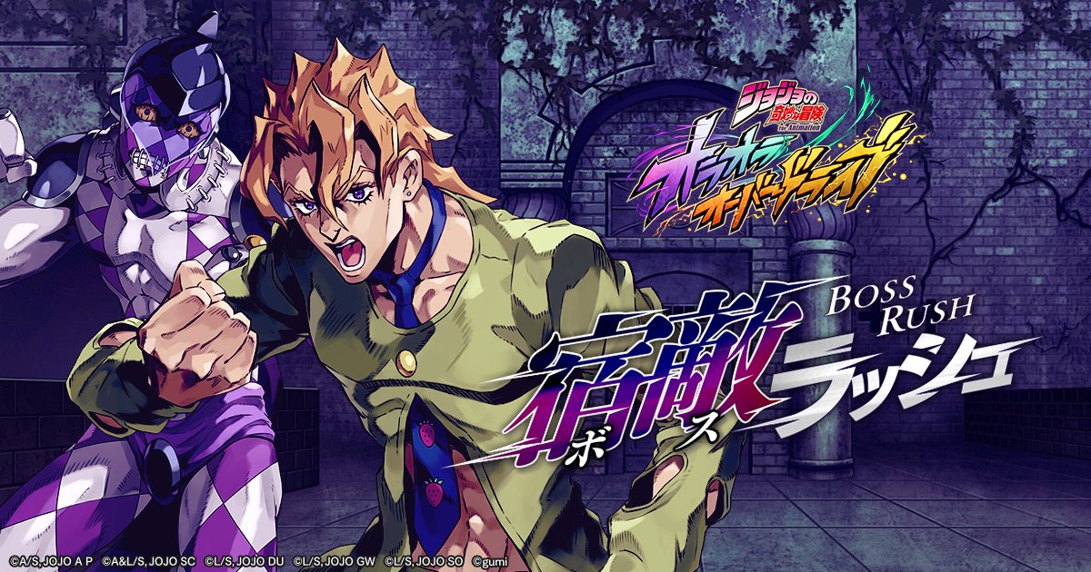 新URユニット『リサリサ』＆宿敵ラッシュ開催中！【オラドラ備忘録12】 - 暁 Blog