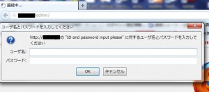 ベーシック認証画面
