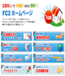 FC2WEB
