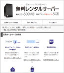 忍者ホームページ