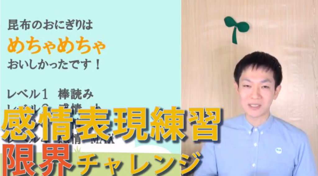 感情表現