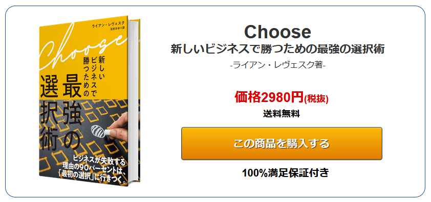 ビジネスの始め方