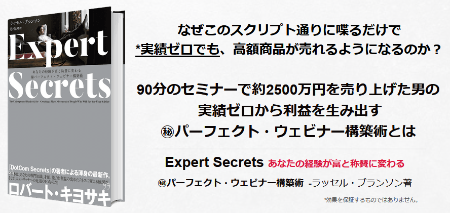 あなたの経験を富と称賛に変える方法