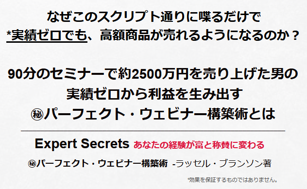 パーフェクト・ウェビナー構築術