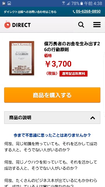 f:id:directresponsemarketing:20161122053547j:plain