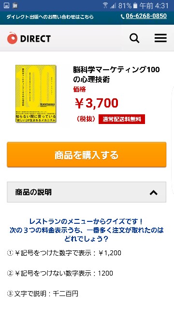 f:id:directresponsemarketing:20161122053607j:plain