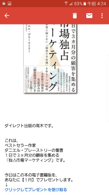 f:id:directresponsemarketing:20161122053625j:plain