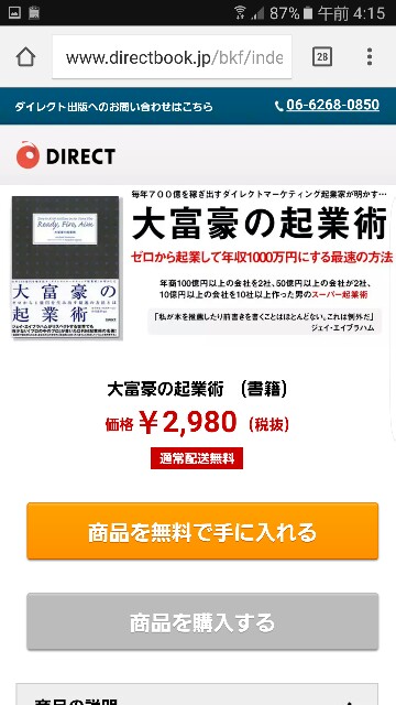 f:id:directresponsemarketing:20161122053645j:plain