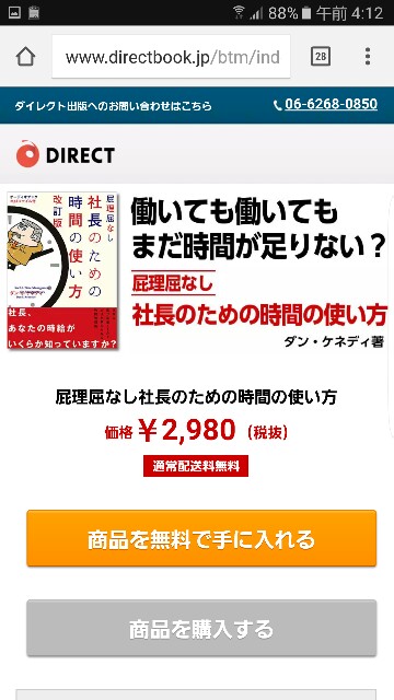 f:id:directresponsemarketing:20161122053650j:plain