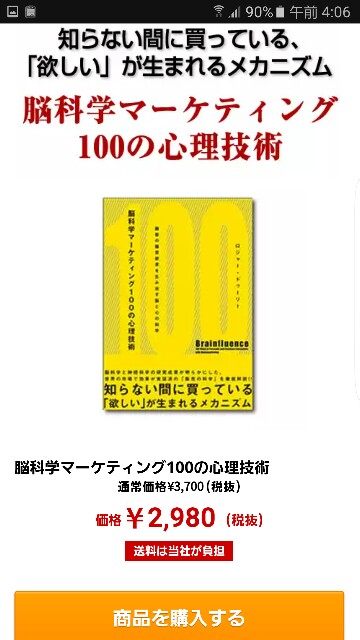 f:id:directresponsemarketing:20161122053655j:plain