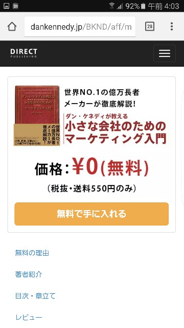 f:id:directresponsemarketing:20161122053659j:plain