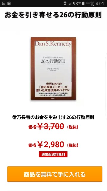 f:id:directresponsemarketing:20161122053710j:plain