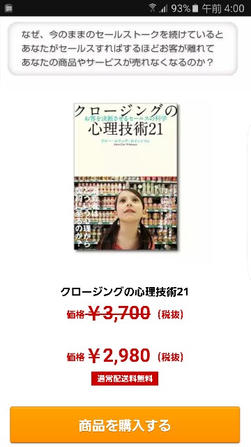 f:id:directresponsemarketing:20161122053714j:plain