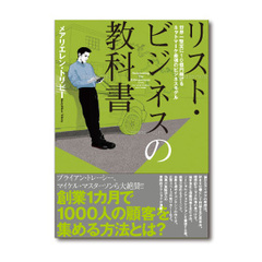 f:id:directresponsemarketing:20161122220423p:plain