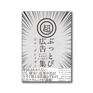 f:id:directresponsemarketing:20161122220641p:plain