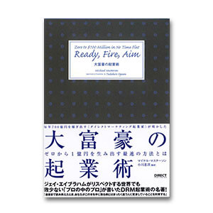 f:id:directresponsemarketing:20161122221221p:plain