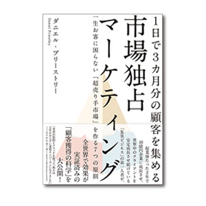 f:id:directresponsemarketing:20161122221512p:plain