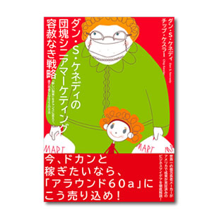 f:id:directresponsemarketing:20161122222737p:plain