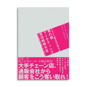 f:id:directresponsemarketing:20161122223852p:plain