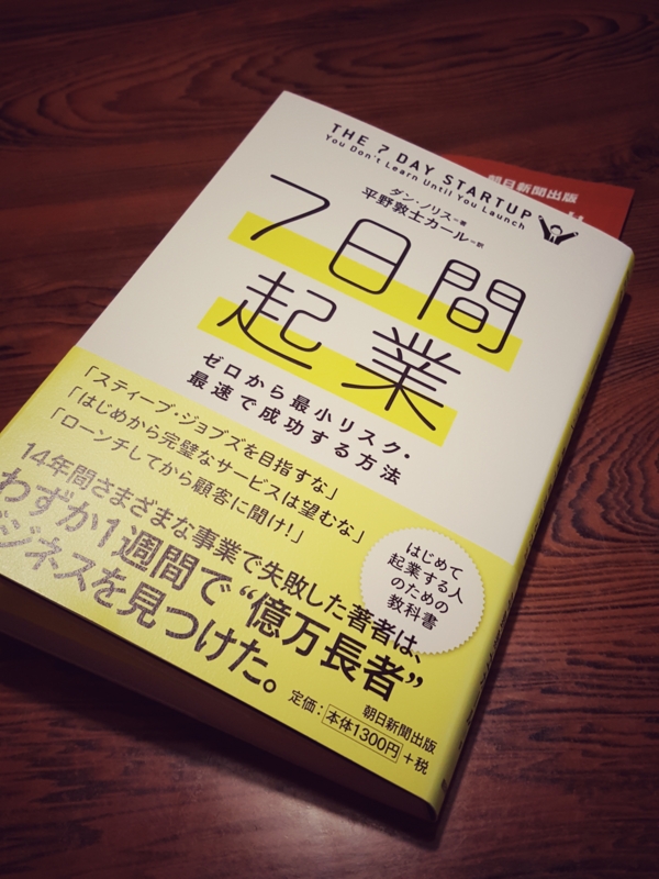f:id:directresponsemarketing:20161213154400j:plain