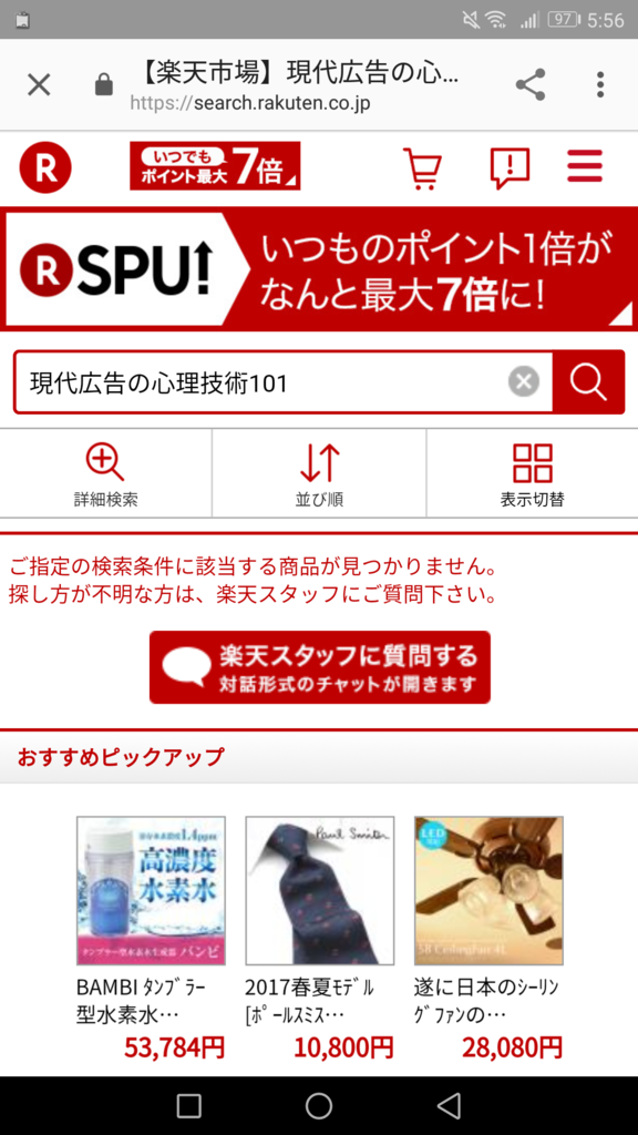 f:id:directresponsemarketing:20170925060129p:plain