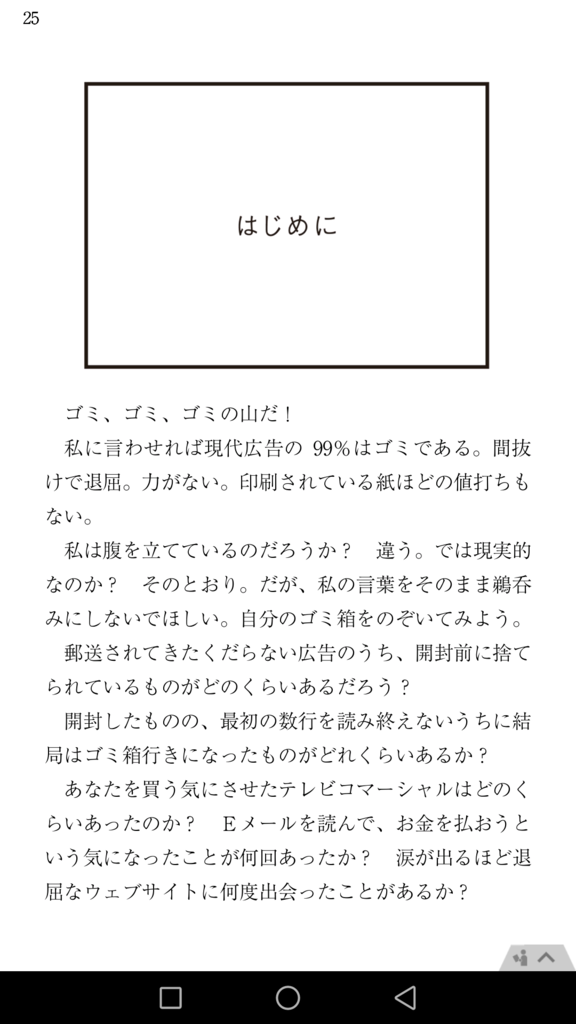 f:id:directresponsemarketing:20170927223203p:plain