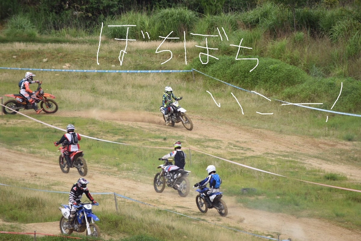 f:id:dirtrider-dcmx:20200714103009j:plain f:id:dirtrider-dcmx:20200714103009j:plain