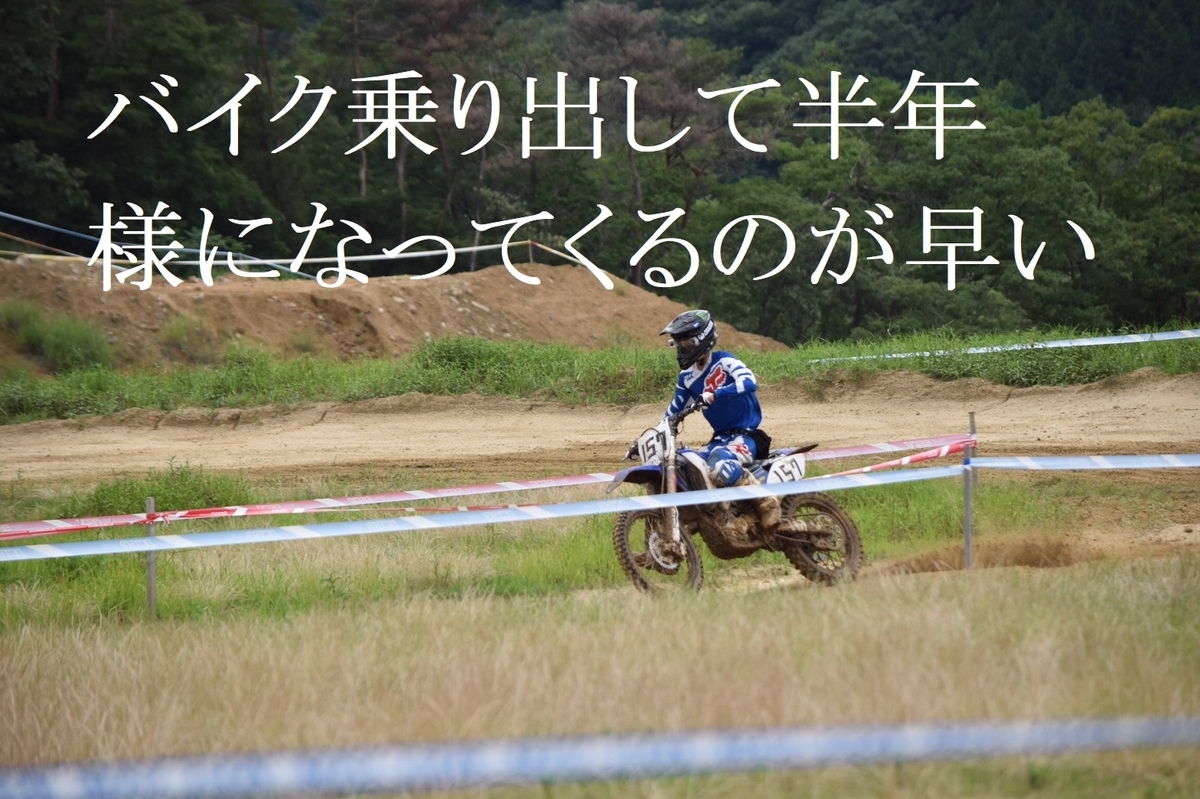 f:id:dirtrider-dcmx:20200714103707j:plain f:id:dirtrider-dcmx:20200714103707j:plain