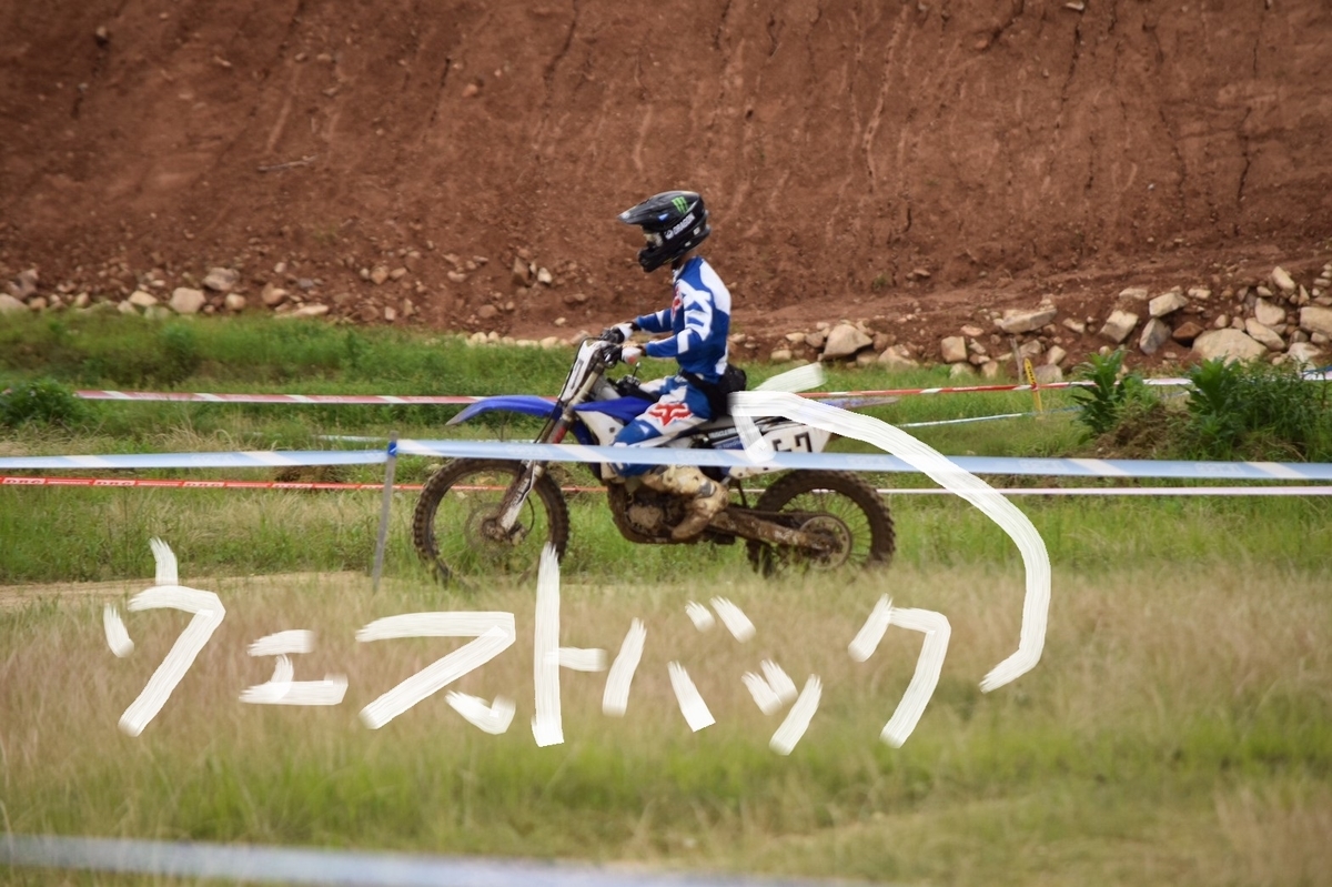 f:id:dirtrider-dcmx:20200714104422j:plain f:id:dirtrider-dcmx:20200714104422j:plain