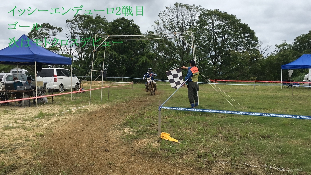 f:id:dirtrider-dcmx:20200714104932j:plain f:id:dirtrider-dcmx:20200714104932j:plain