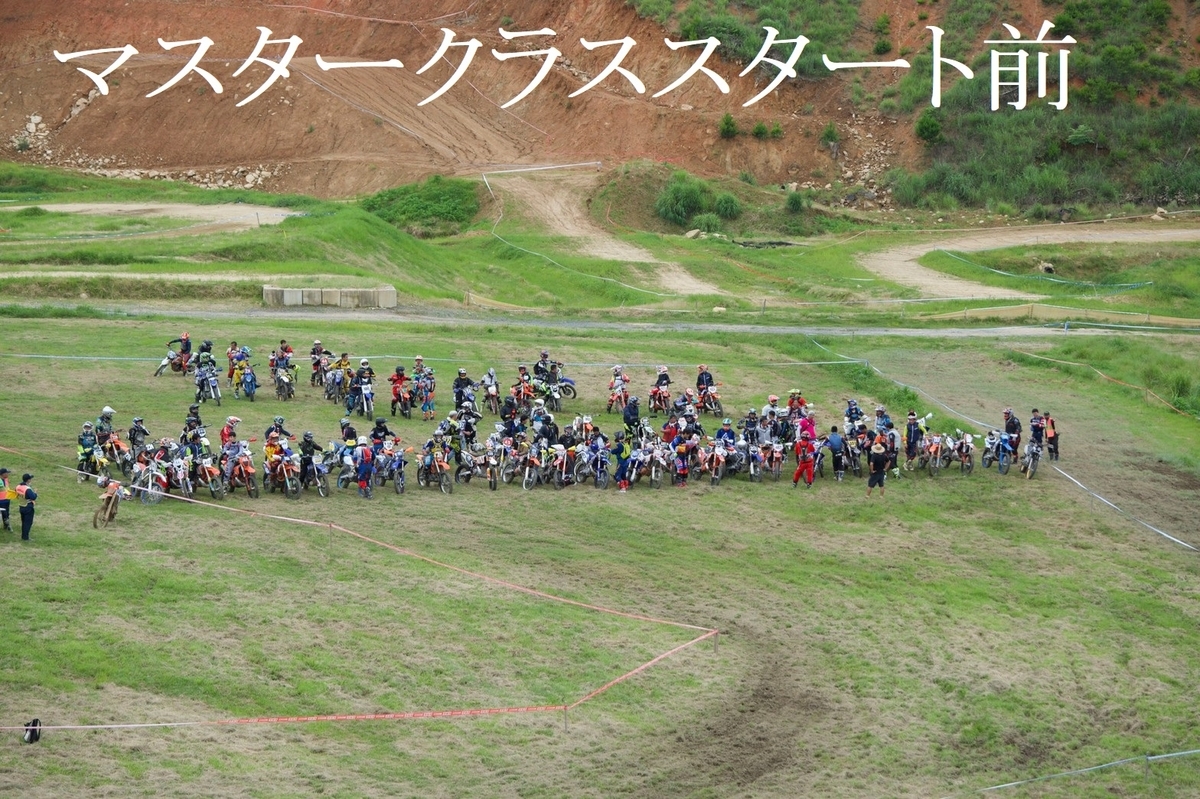 f:id:dirtrider-dcmx:20200714105802j:plain f:id:dirtrider-dcmx:20200714105802j:plain