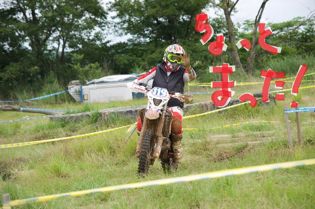 f:id:dirtrider-dcmx:20200714110247j:plain f:id:dirtrider-dcmx:20200714110247j:plain