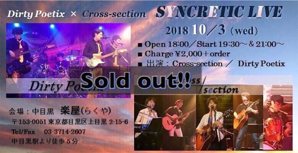 f:id:dirtypoetix:20180929002708j:image
