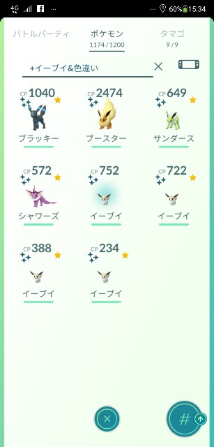チャレンジ 色違いブイズ進捗 でぃすポケ