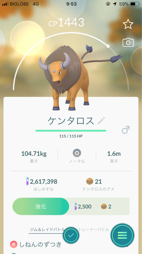 雑談 9月10日のポケモンgo事情 でぃすポケ