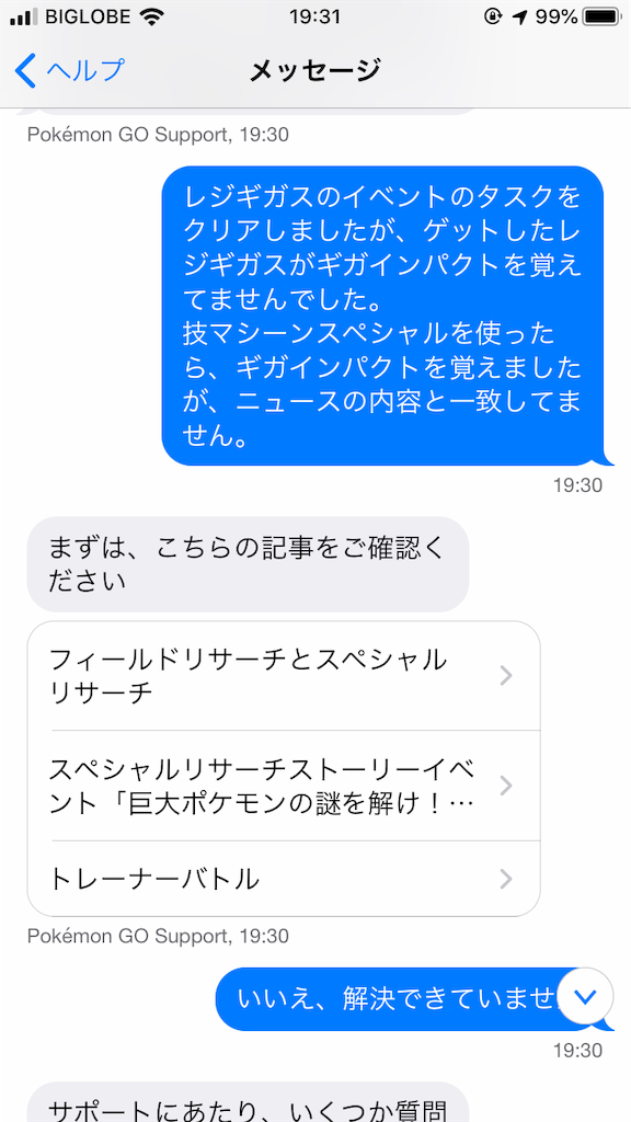 雑談 レミーとバトル でぃすポケ