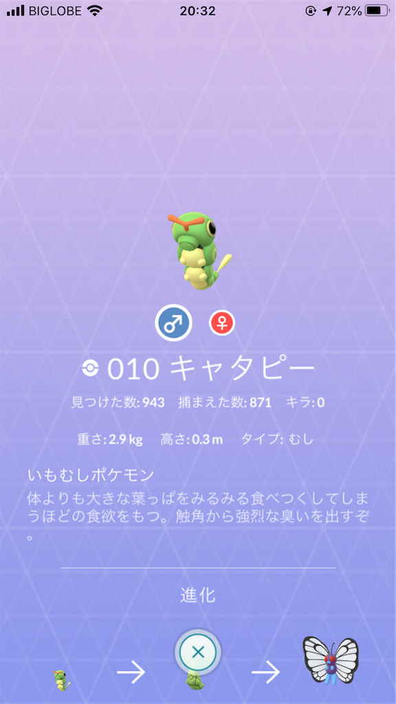 怒り 伝説のポケモン26体連続で攻撃15が出ない でぃすポケ