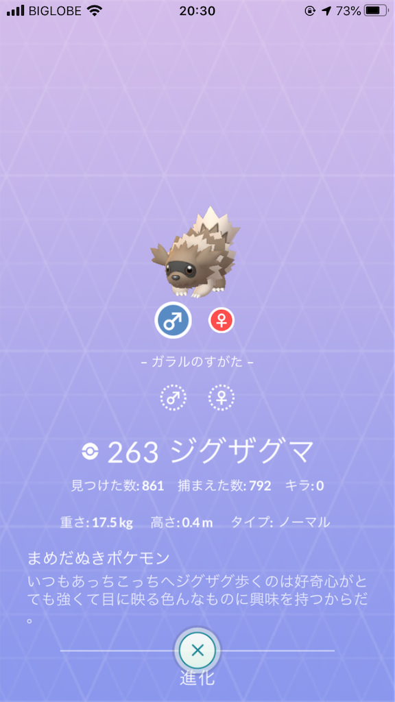 怒り 伝説のポケモン26体連続で攻撃15が出ない でぃすポケ