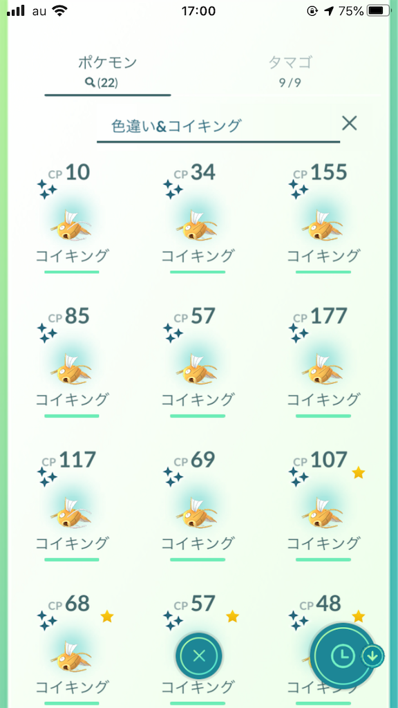 雑談 金コイ レア崩壊 でぃすポケ