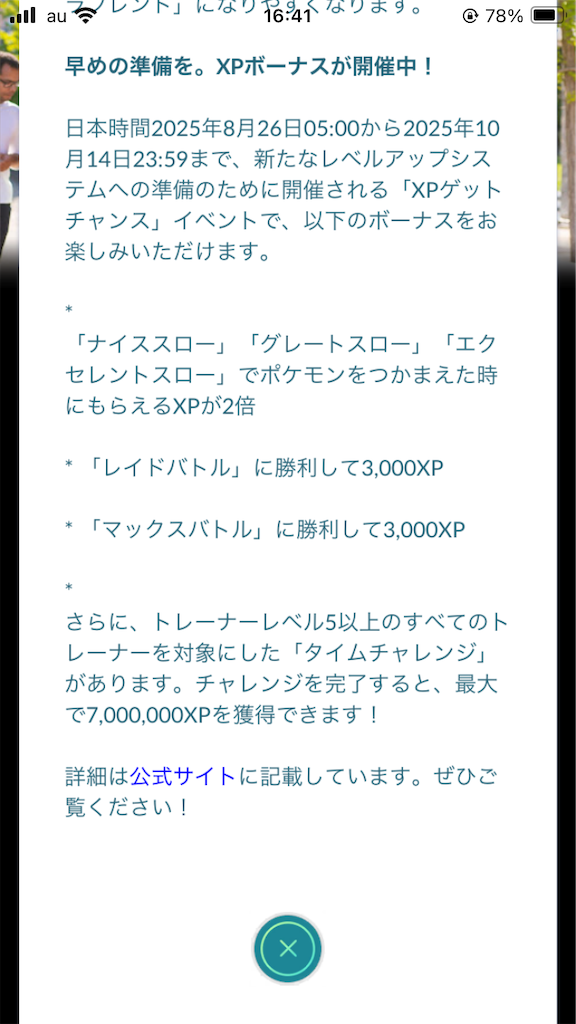 f:id:dis-poke:20250826164306p:image