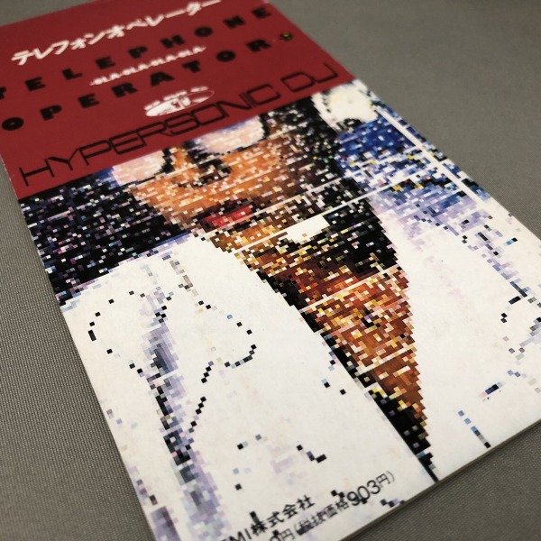 f:id:disco2:20190805230654j:plain f:id:disco2:20190805230654j:plain