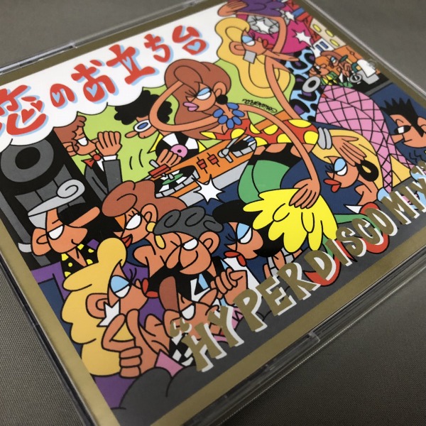 f:id:disco2:20200701060751j:plain f:id:disco2:20200701060751j:plain